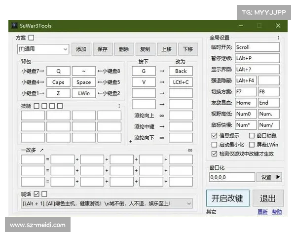 魔兽世界技能按键快速更改攻略